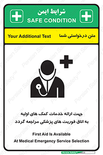First , Aid , Medical , اضطراری , اورژانسی , 
