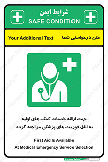 First , Aid , Medical , اضطراری , اورژانسی , 