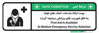 First , Aid , Medical , اضطراری , اورژانسی , 