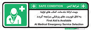 First , Aid , Medical , اضطراری , اورژانسی , 