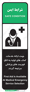 First , Aid , Medical , اضطراری , اورژانسی , 