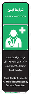 First , Aid , Medical , اضطراری , اورژانسی , 