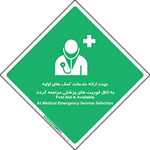 First , Aid , Medical , اضطراری , اورژانسی , 