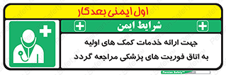 First , Aid , Medical , اضطراری , اورژانسی , 