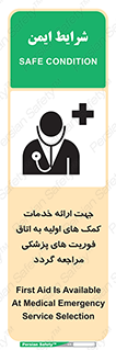 First , Aid , Medical , اضطراری , اورژانسی , 