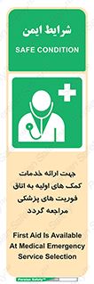 First , Aid , Medical , اضطراری , اورژانسی , 