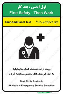 First , Aid , Medical , اضطراری , اورژانسی , 