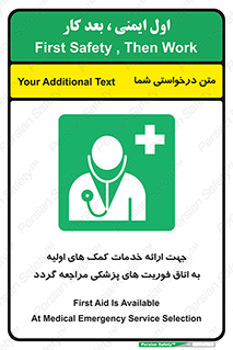 First , Aid , Medical , اضطراری , اورژانسی , 