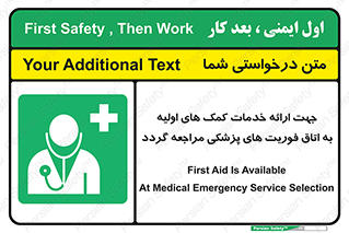 First , Aid , Medical , اضطراری , اورژانسی , 