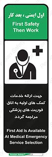First , Aid , Medical , اضطراری , اورژانسی , 