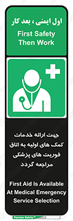 First , Aid , Medical , اضطراری , اورژانسی , 
