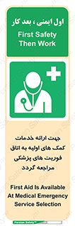 First , Aid , Medical , اضطراری , اورژانسی , 