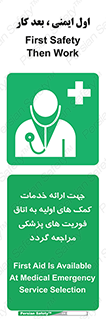 First , Aid , Medical , اضطراری , اورژانسی , 