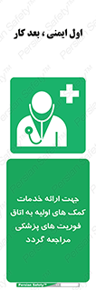 First , Aid , Medical , اضطراری , اورژانسی , 