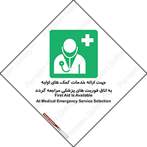First , Aid , Medical , اضطراری , اورژانسی , 