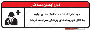 First , Aid , Medical , اضطراری , اورژانسی , 