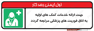 First , Aid , Medical , اضطراری , اورژانسی , 