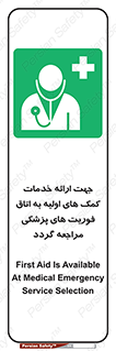 First , Aid , Medical , اضطراری , اورژانسی , 