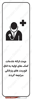 First , Aid , Medical , اضطراری , اورژانسی , 