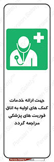 First , Aid , Medical , اضطراری , اورژانسی , 