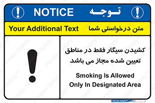 Smoking , Area , Smoke , مکان مشخص , استعمال , دخانیات , 