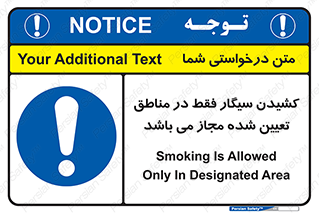 Smoking , Area , Smoke , مکان مشخص , استعمال , دخانیات , 