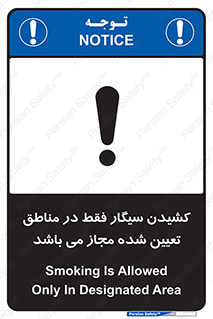 Smoking , Area , Smoke , مکان مشخص , استعمال , دخانیات , 