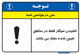 Smoking , Area , Smoke , مکان مشخص , استعمال , دخانیات , 