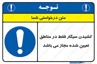 Smoking , Area , Smoke , مکان مشخص , استعمال , دخانیات , 
