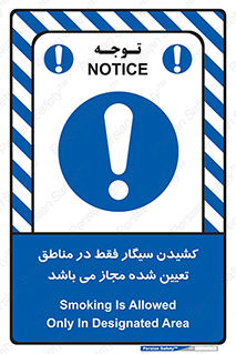Smoking , Area , Smoke , مکان مشخص , استعمال , دخانیات , 