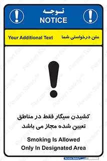 Smoking , Area , Smoke , مکان مشخص , استعمال , دخانیات , 
