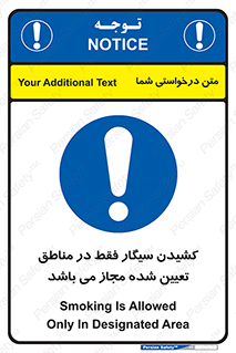 Smoking , Area , Smoke , مکان مشخص , استعمال , دخانیات , 