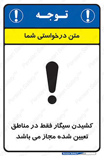 Smoking , Area , Smoke , مکان مشخص , استعمال , دخانیات , 