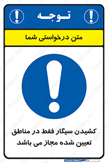 Smoking , Area , Smoke , مکان مشخص , استعمال , دخانیات , 