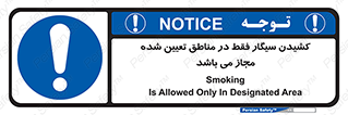 Smoking , Area , Smoke , مکان مشخص , استعمال , دخانیات , 