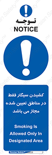 Smoking , Area , Smoke , مکان مشخص , استعمال , دخانیات , 