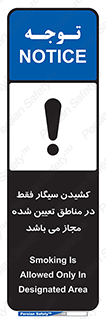 Smoking , Area , Smoke , مکان مشخص , استعمال , دخانیات , 
