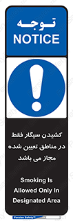 Smoking , Area , Smoke , مکان مشخص , استعمال , دخانیات , 