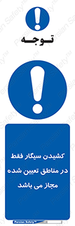 Smoking , Area , Smoke , مکان مشخص , استعمال , دخانیات , 