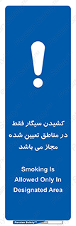 Smoking , Area , Smoke , مکان مشخص , استعمال , دخانیات , 