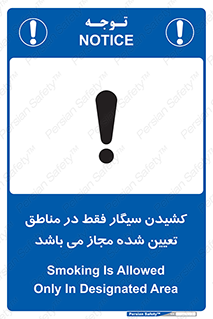 Smoking , Area , Smoke , مکان مشخص , استعمال , دخانیات , 