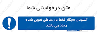 Smoking , Area , Smoke , مکان مشخص , استعمال , دخانیات , 