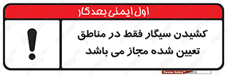 Smoking , Area , Smoke , مکان مشخص , استعمال , دخانیات , 