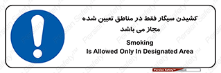 Smoking , Area , Smoke , مکان مشخص , استعمال , دخانیات , 