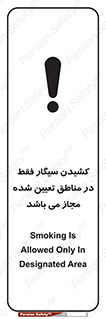 Smoking , Area , Smoke , مکان مشخص , استعمال , دخانیات , 