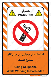 Cellphone , Working , Mobile , Phone , تلفن , همراه , زمان , 