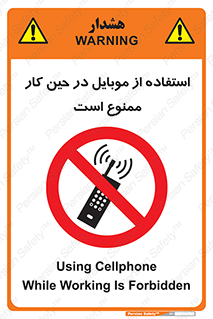 Cellphone , Working , Mobile , Phone , تلفن , همراه , زمان , 