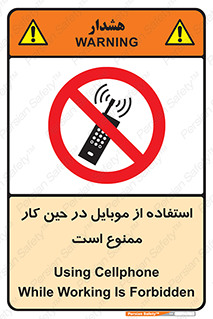 Cellphone , Working , Mobile , Phone , تلفن , همراه , زمان , 