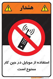 Cellphone , Working , Mobile , Phone , تلفن , همراه , زمان , 