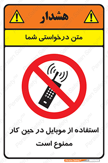 Cellphone , Working , Mobile , Phone , تلفن , همراه , زمان , 